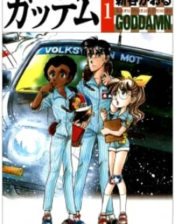 Goddamn – Manga