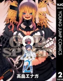 Godspeed – Manga