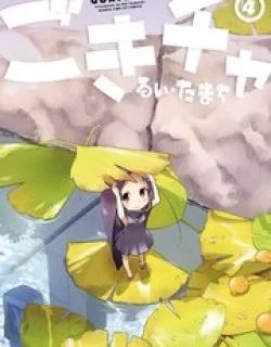 Gokicha – Manga