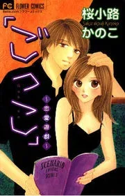 "Gokko" – Manga