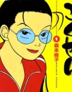 Gokusen – Manga