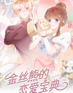 Golden Hamster's Love Collection