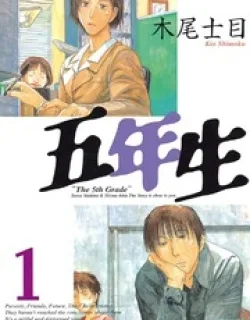 Gonensei – Manga