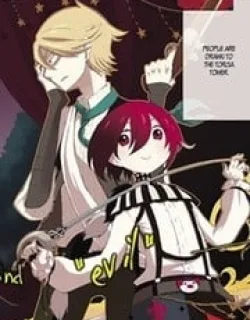 Goumontou wa Nemuranai – Doukeshi no Shou