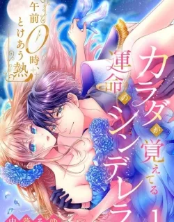 Gozen 0-ji, Tokeau Netsu – Karada ga Oboeteru Unmei no Cinderella