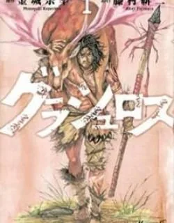 Grashros – Manga