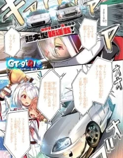 GT-giRl – Manga
