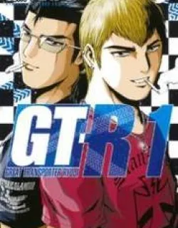 Gt-R – Manga