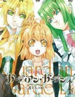 Guardian Garden – Mamori Hito no Niwa