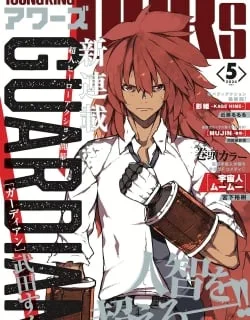 GUARDIAN – Manga