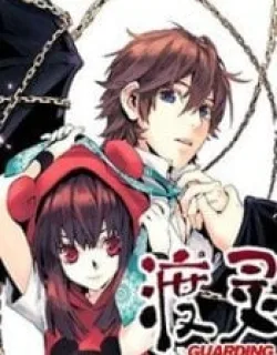 Guarding – Manga