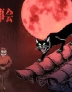 Guishihui – Manga