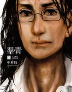 Gunjou – Manga