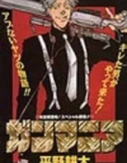 Gunmania – Manga