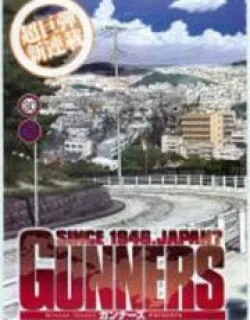 Gunners – Manga