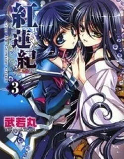 Gurenki – Manga