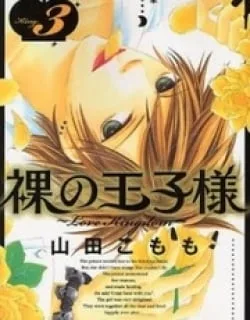 Hadaka no Oujisama – Love Kingdom