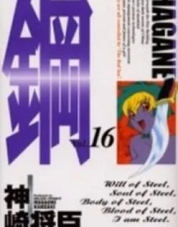 Hagane – Manga