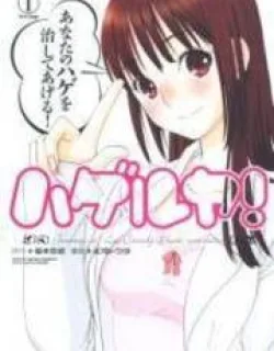 Hageruya! – Manga