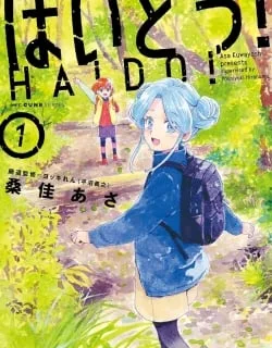 Haidou! – Manga