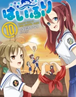 Haifuri – Manga
