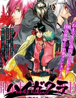 Haigakura – Manga