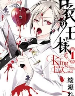 Hakui No Ou-Sama