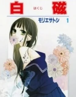 Hakuji – Manga