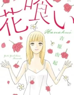 Hanakui – Manga