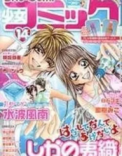 Hanashite Nante Agenai Yo
