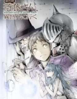 Handyman Saitou in Another World