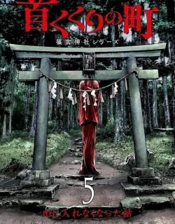 Hanging Town: Shinomiya Shrine Series