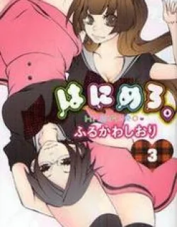 Hanimero. – Manga
