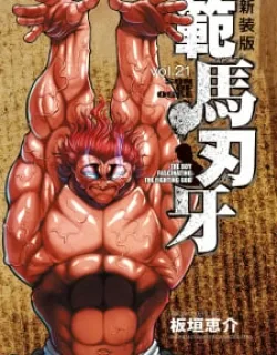 Hanma Baki – Son Of Ogre (Shinsoban Release)
