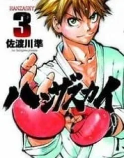 Hanzasky – Manga