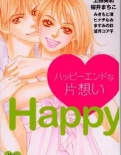 Happy End Na Kataomoi