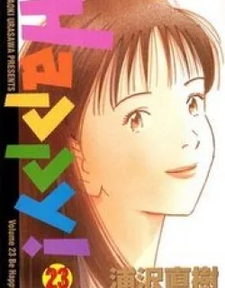 Happy! – Manga