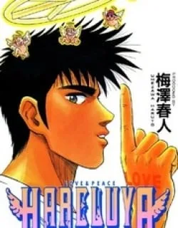 Hareluya – Manga