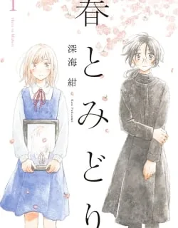 Haru And Midori