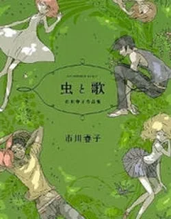Haruko Ichikawa Sakuhinshuu