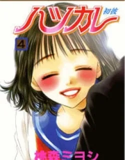 Hatsukare – Manga