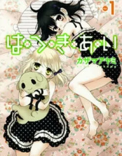 Hatsukiai – Manga
