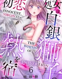 Hatsukoi Otome wa Shirogane Shishi no Netsu wo Yadosu
