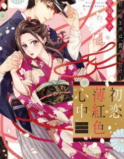 Hatsukoi Usubeniiro Shinjuu – Amai Nakigoe wa, Anata ni Dake