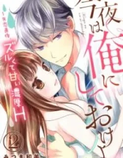 Have Me For Tonight – Cunning, Sweet, And Racy Sex Right After Heartbreak