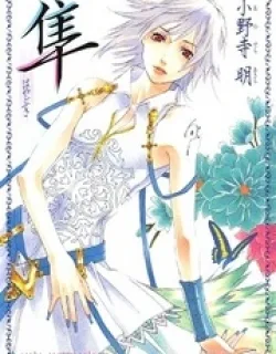 Hayabusa – Manga