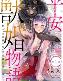 Heian Juukon Monogatari: Juujin Danna-sama wa Shojo Hanayome wo Amaku Torokasu