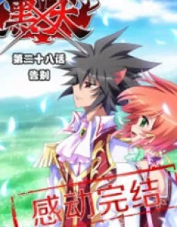 Heiquan – Manhua