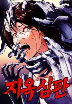 Hell Judgment – Manhwa
