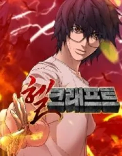 HELLCRAFT – Manga